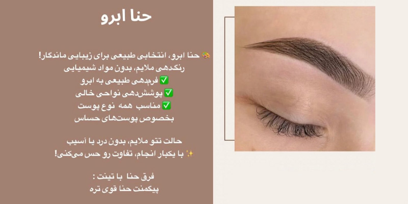 حنا ابرو