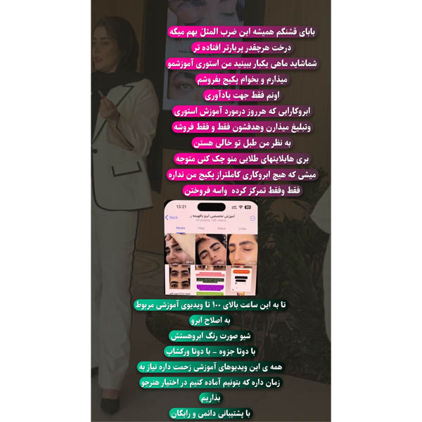 نمونه کار اصلاح ابرو