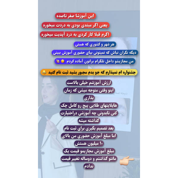 نمونه کار اصلاح ابرو